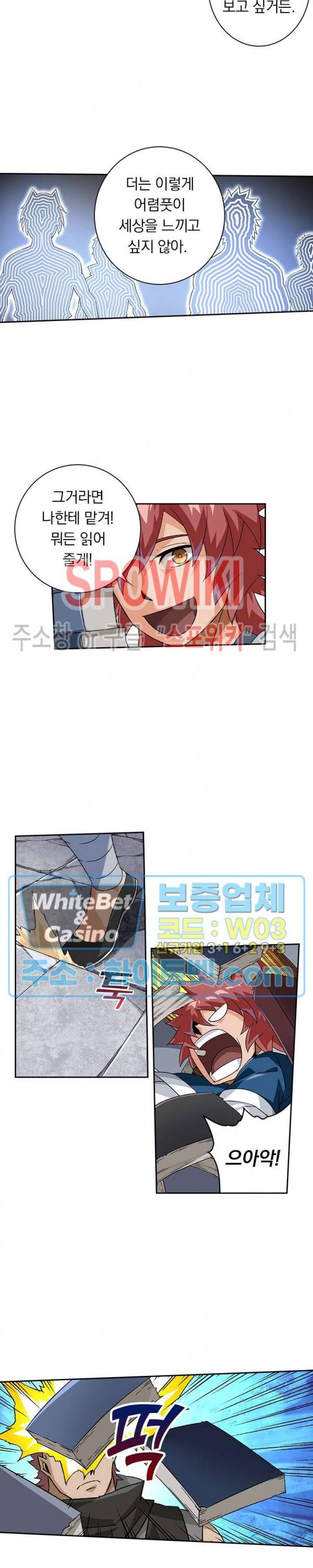 무권 262화 6
