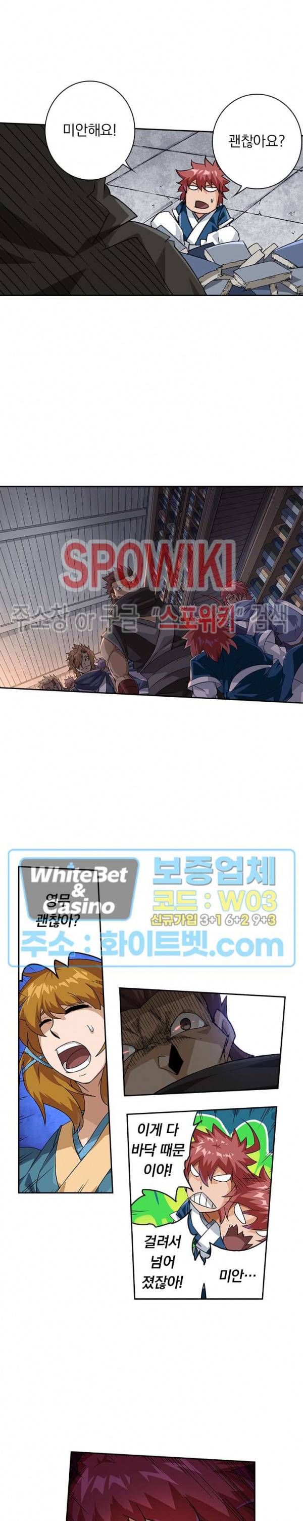 무권 262화 7