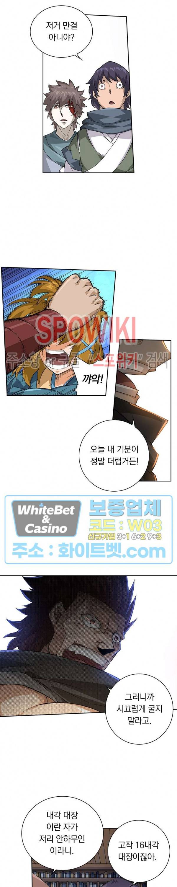 무권 262화 9