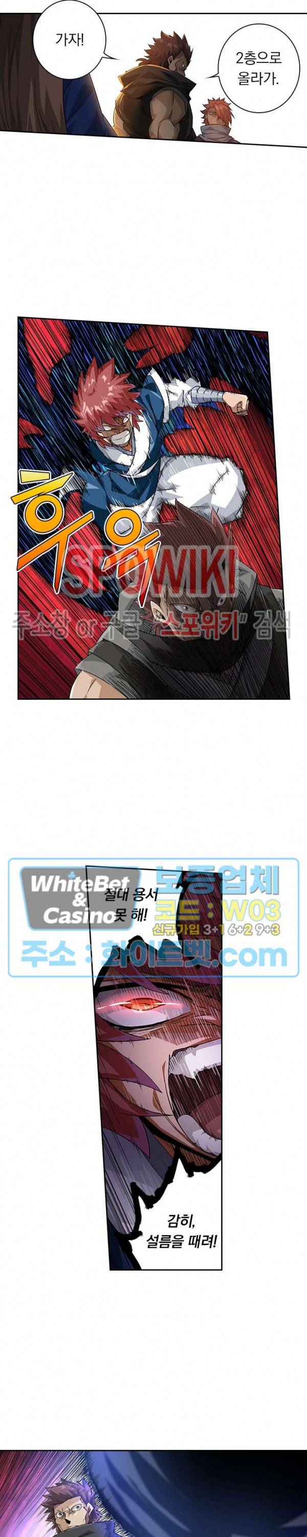 무권 262화 11