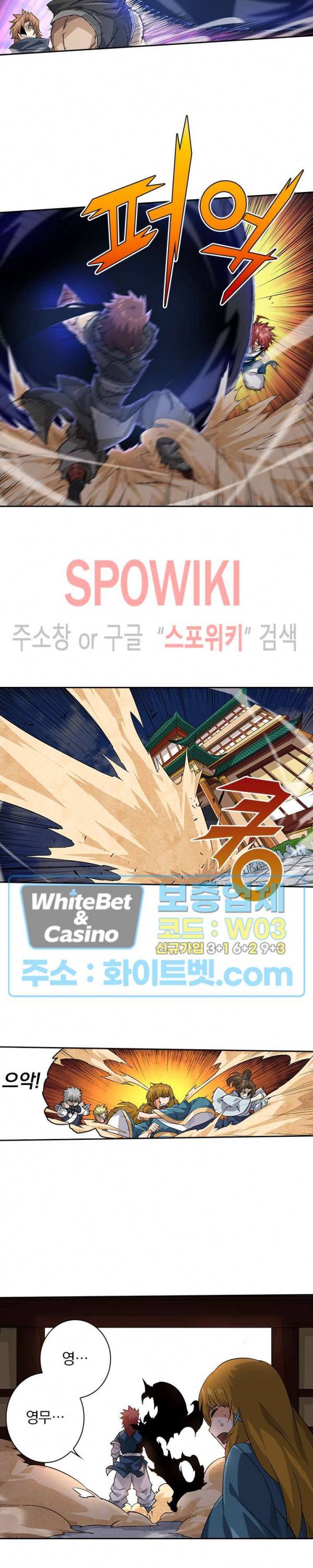 무권 262화 12