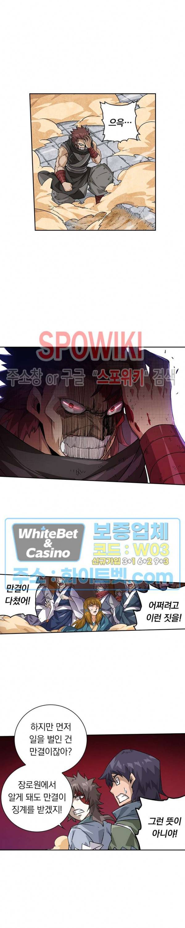 무권 262화 13