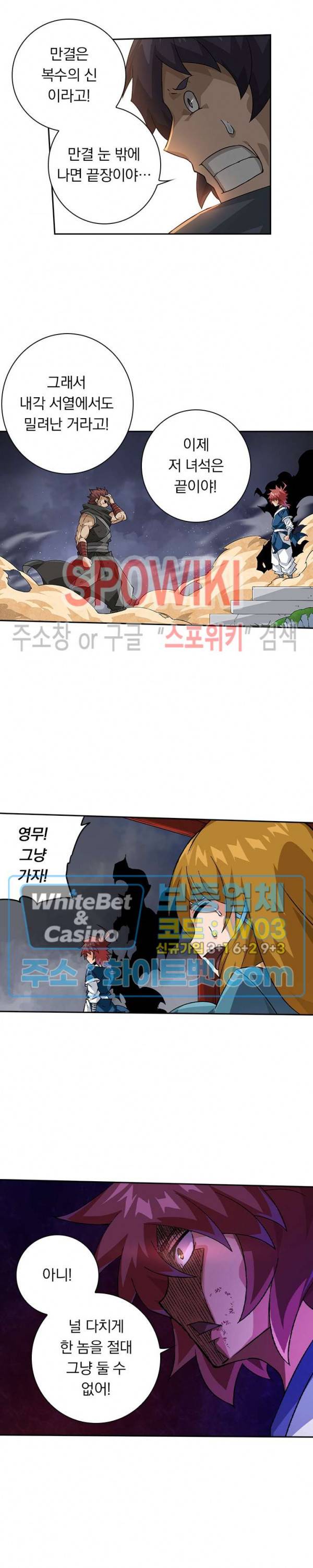 무권 262화 14