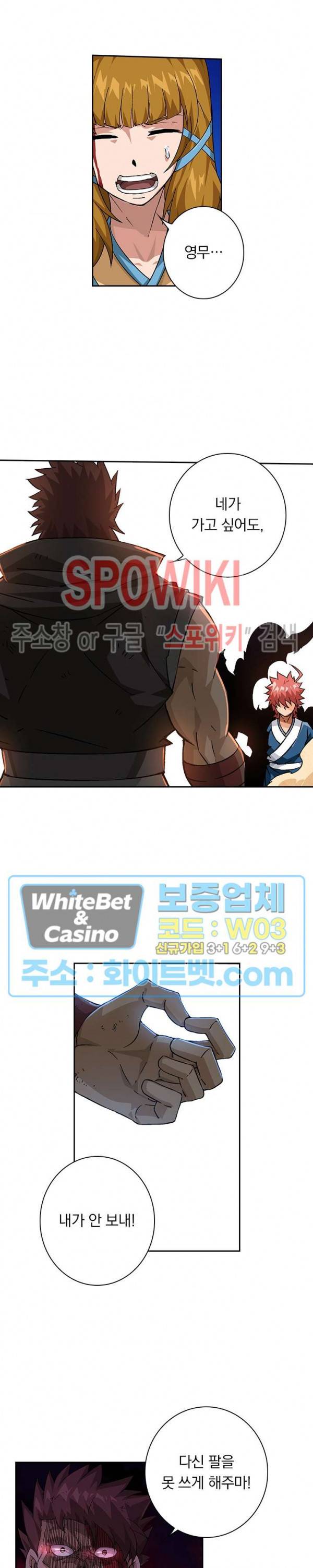 무권 262화 15
