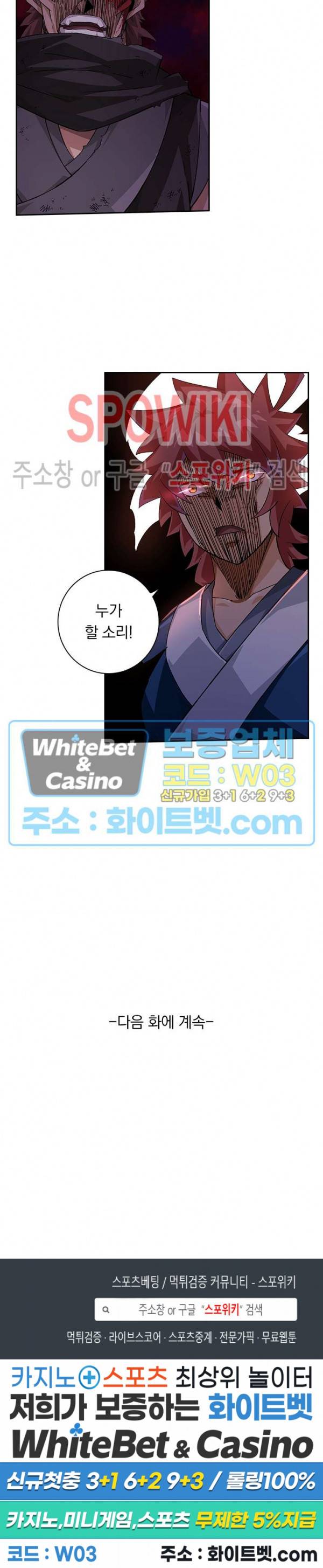 무권 262화 16