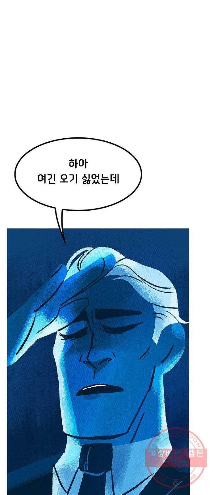 로어 올림푸스 127화 상상화 4