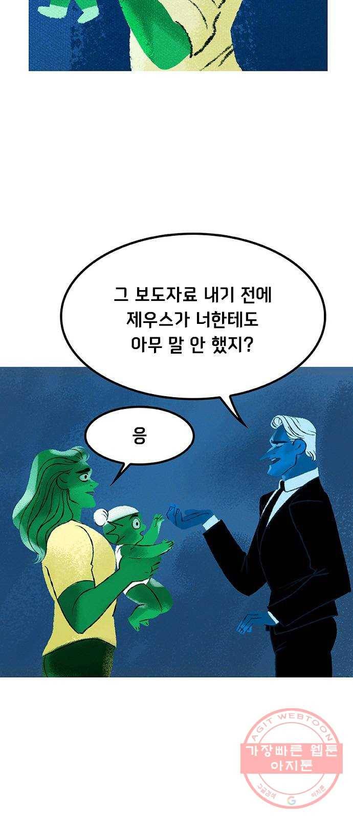 로어 올림푸스 127화 상상화 8