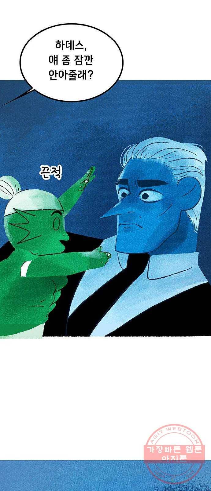 로어 올림푸스 127화 상상화 9