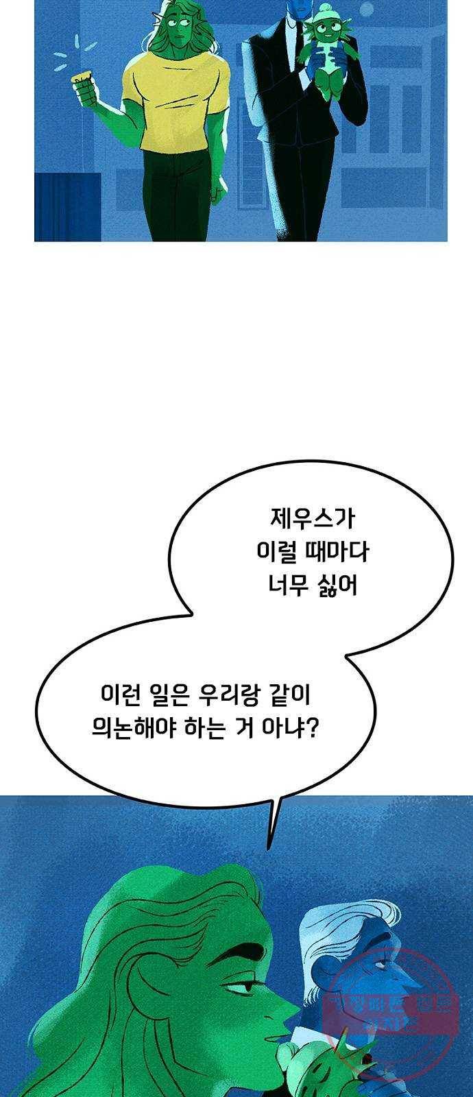 로어 올림푸스 127화 상상화 11