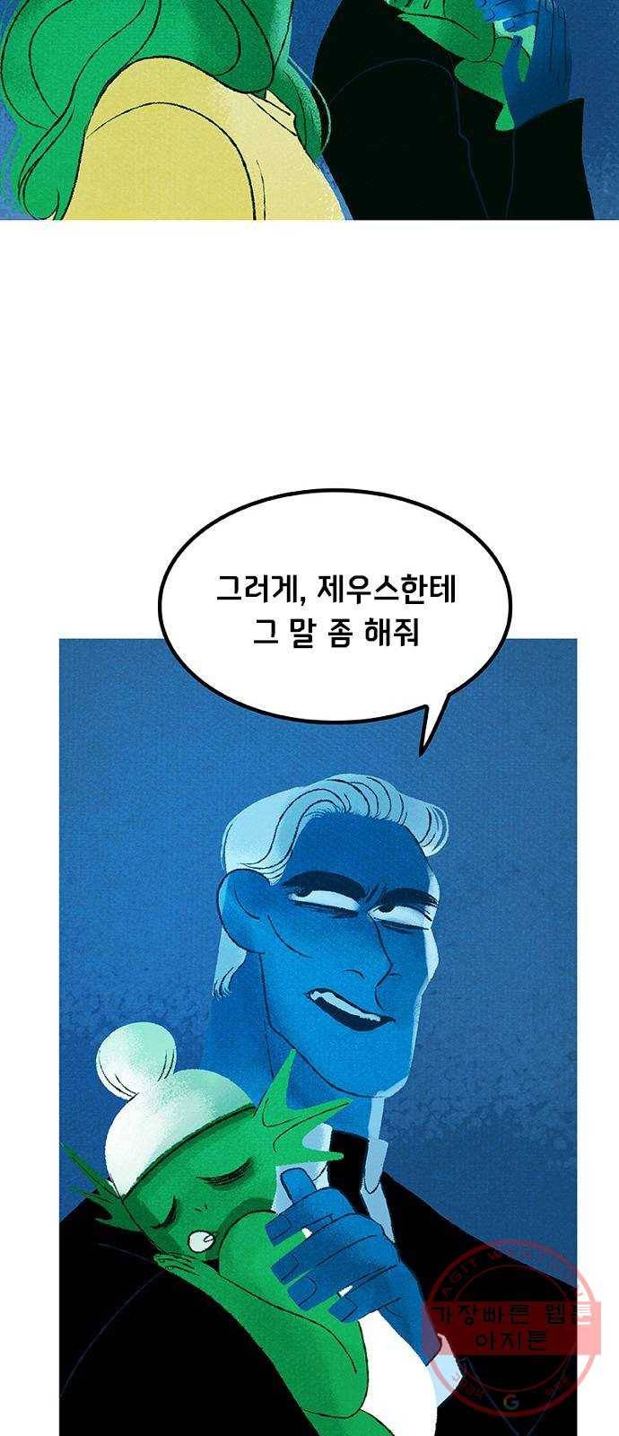 로어 올림푸스 127화 상상화 12
