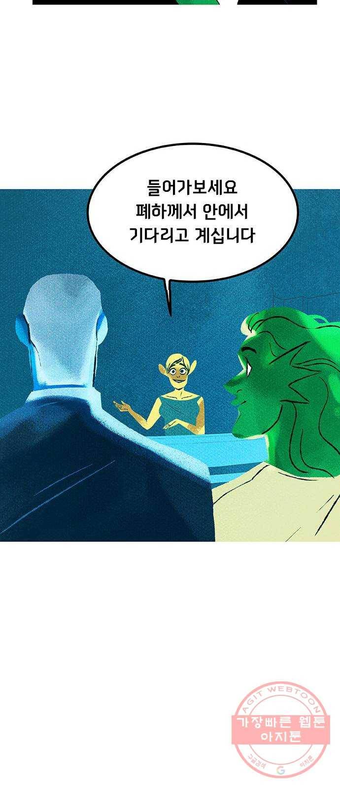 로어 올림푸스 127화 상상화 13