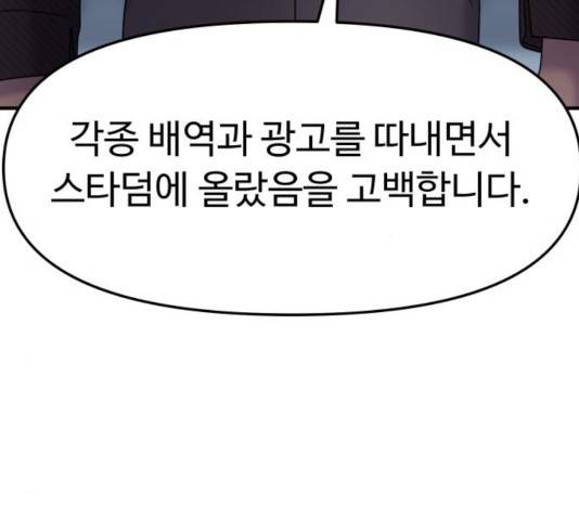 여주실격! 92화 6