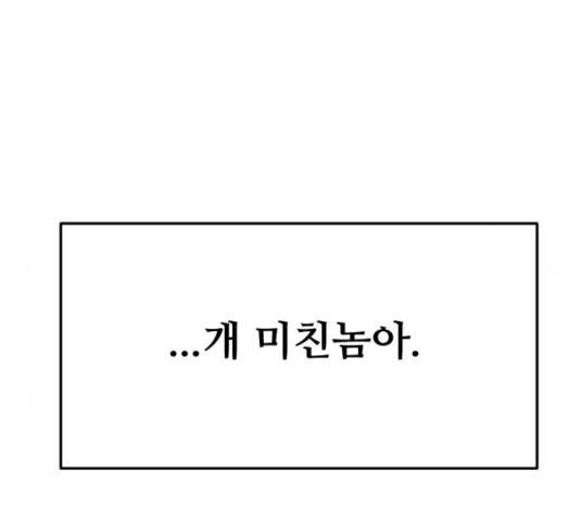 여주실격! 92화 10