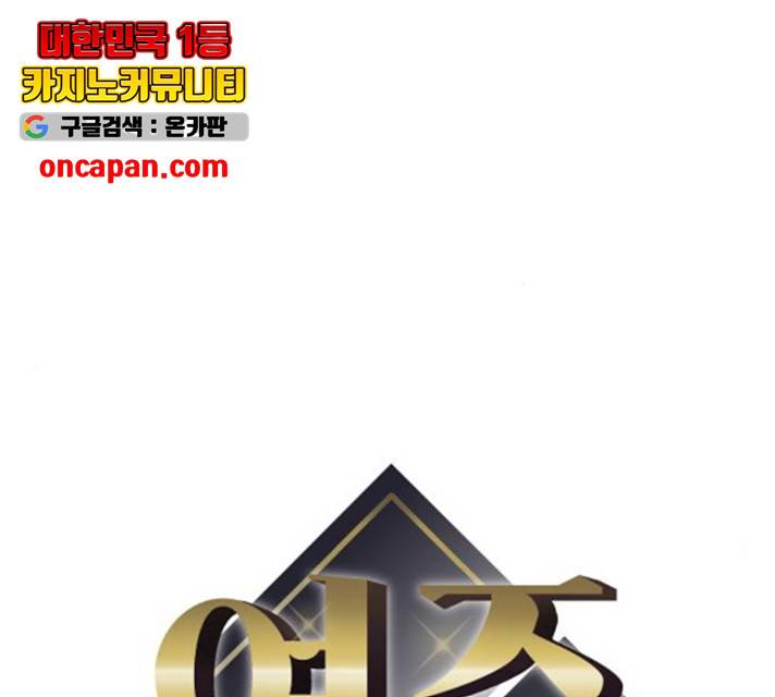 여주실격! 92화 11