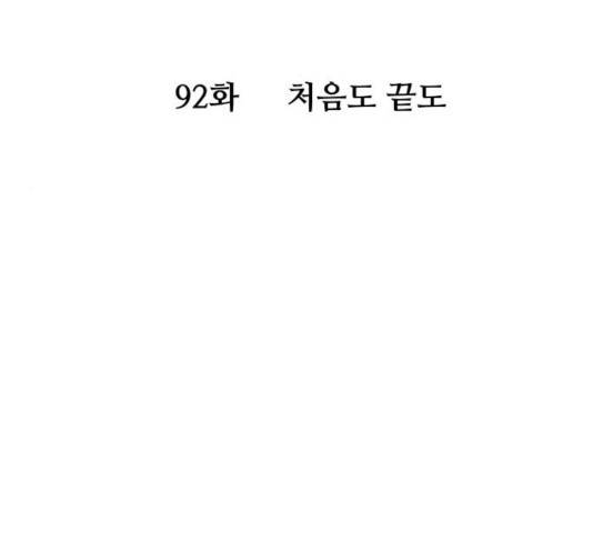 여주실격! 92화 13