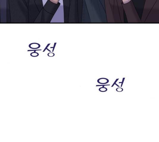 여주실격! 92화 15