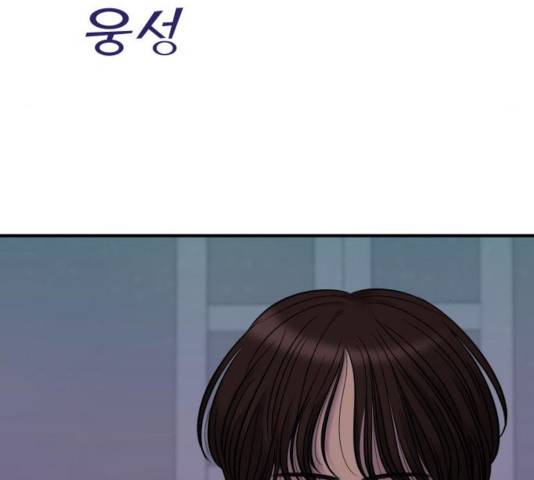 여주실격! 92화 16