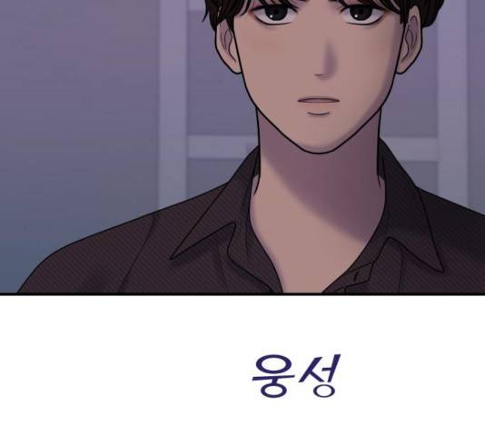 여주실격! 92화 17