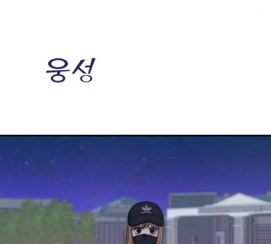 여주실격! 92화 18