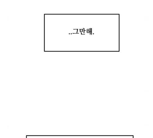 여주실격! 92화 20