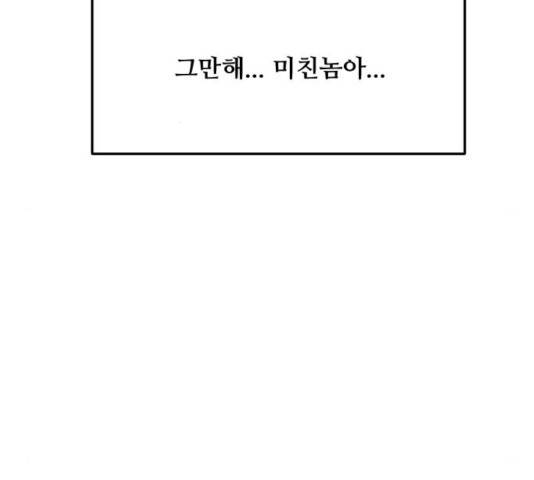 여주실격! 92화 21