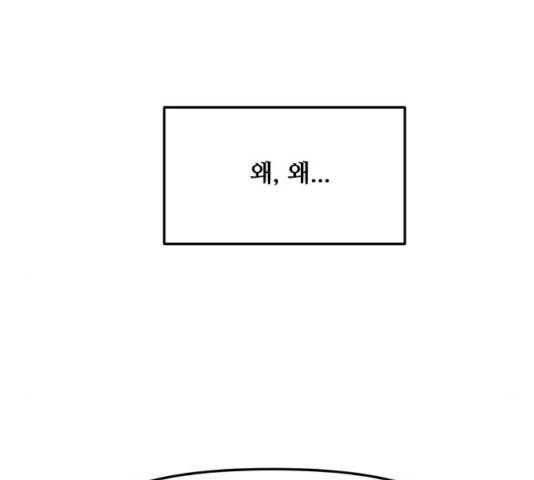 여주실격! 92화 24