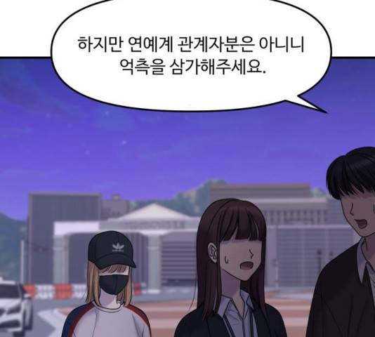 여주실격! 92화 25