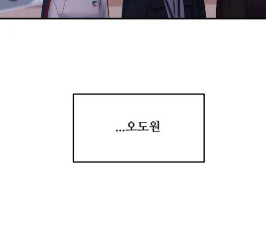 여주실격! 92화 26