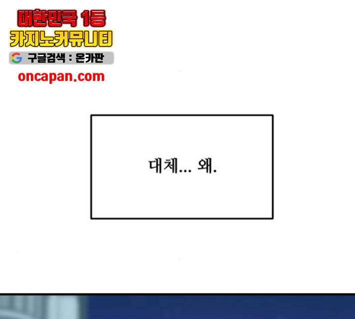 여주실격! 92화 29