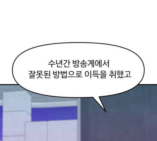 여주실격! 92화 32