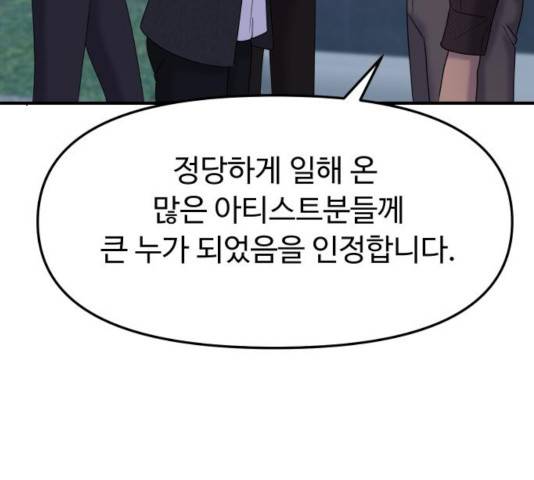 여주실격! 92화 34