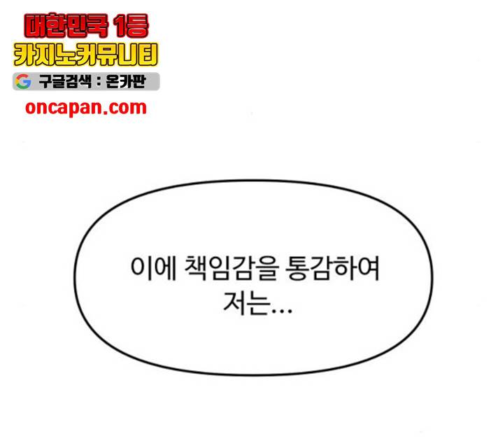 여주실격! 92화 40