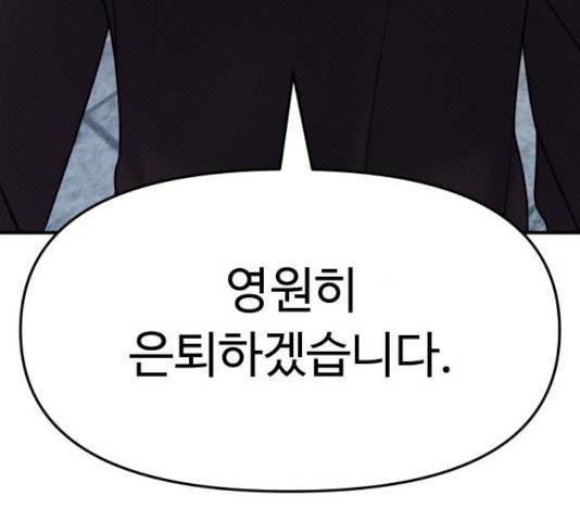 여주실격! 92화 46