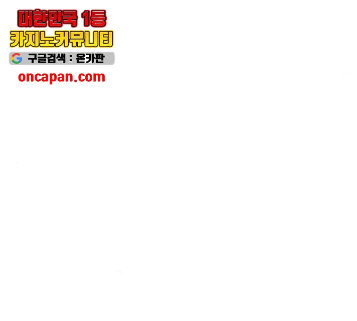 여주실격! 92화 47