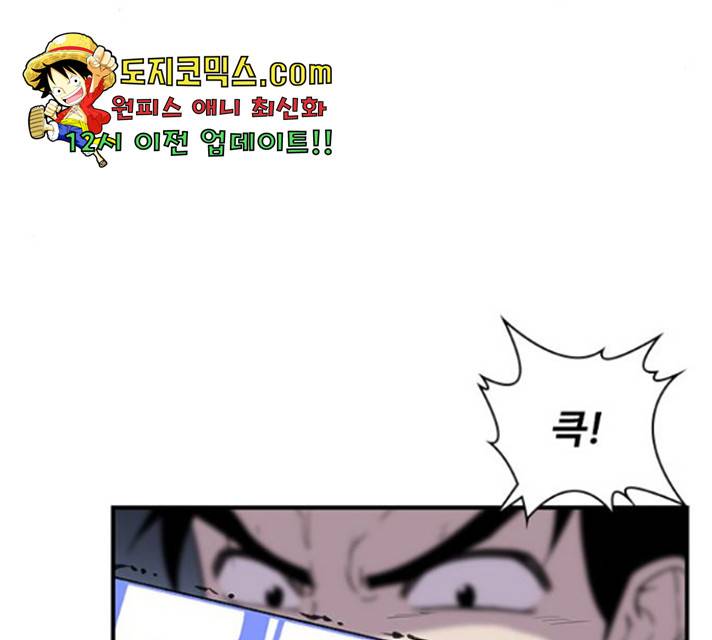 사상최강 52화 26