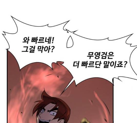 사상최강 52화 28