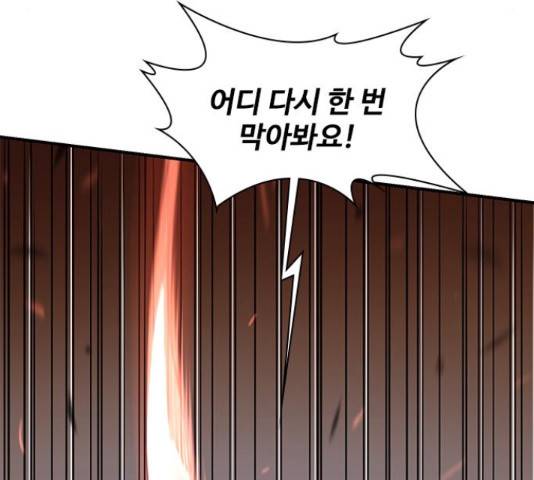 사상최강 52화 30