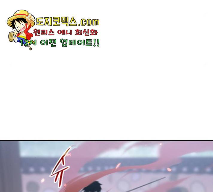 사상최강 52화 36
