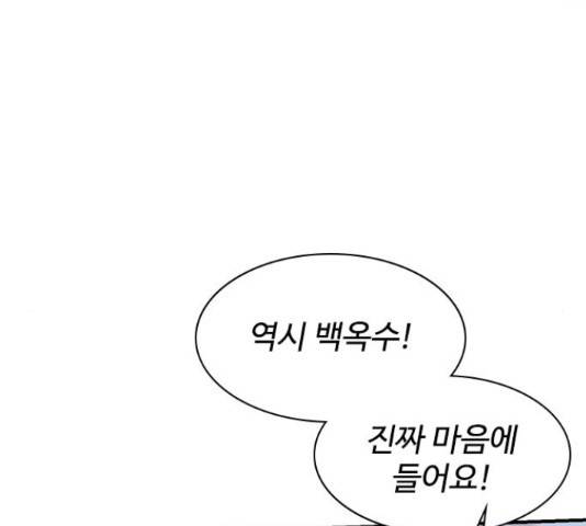사상최강 52화 42