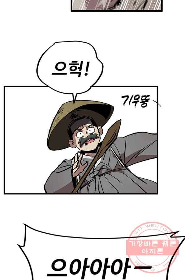 소소한 이야기 3화 3