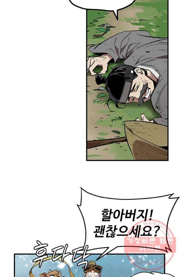 소소한 이야기 3화 6
