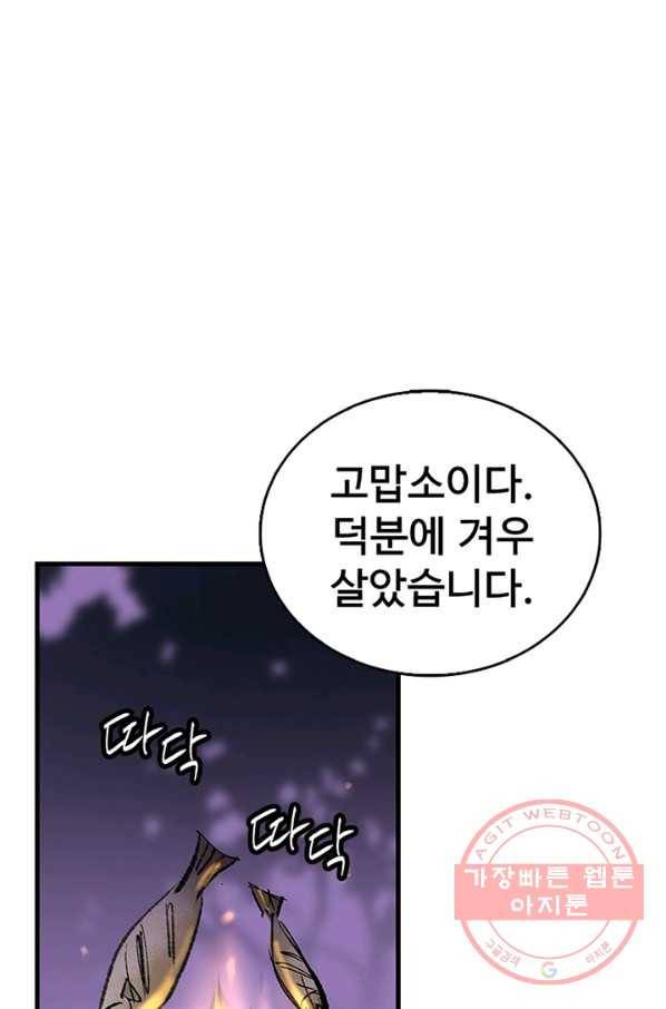 소소한 이야기 3화 9