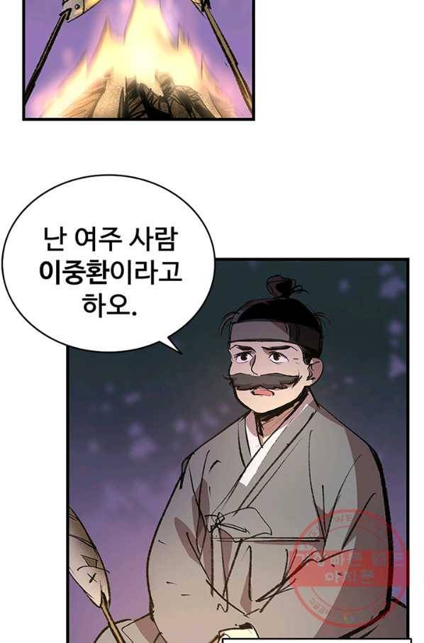 소소한 이야기 3화 10