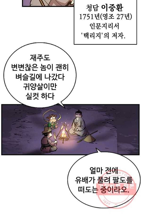 소소한 이야기 3화 11