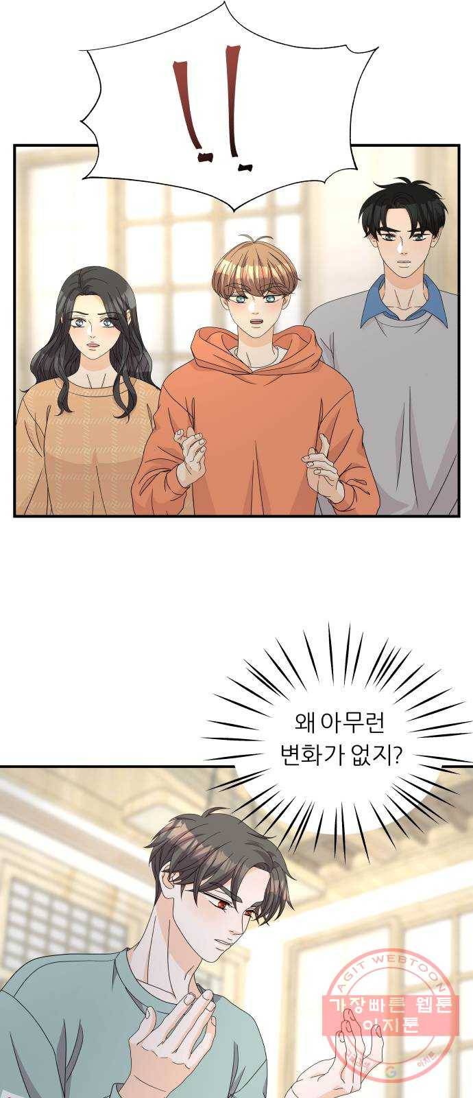 신선비 2부 29화 2