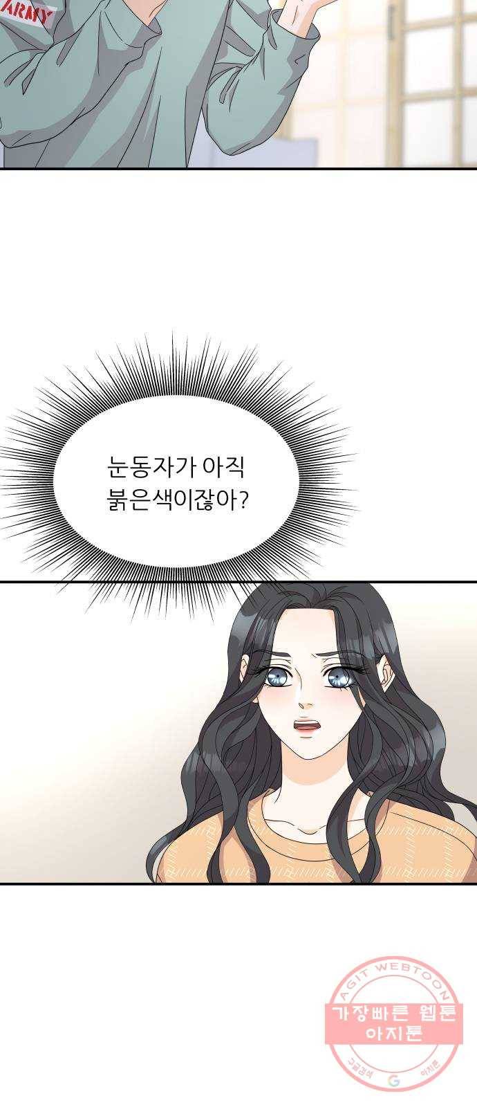 신선비 2부 29화 3