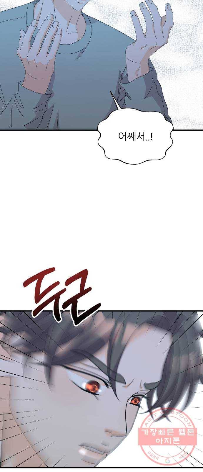 신선비 2부 29화 5