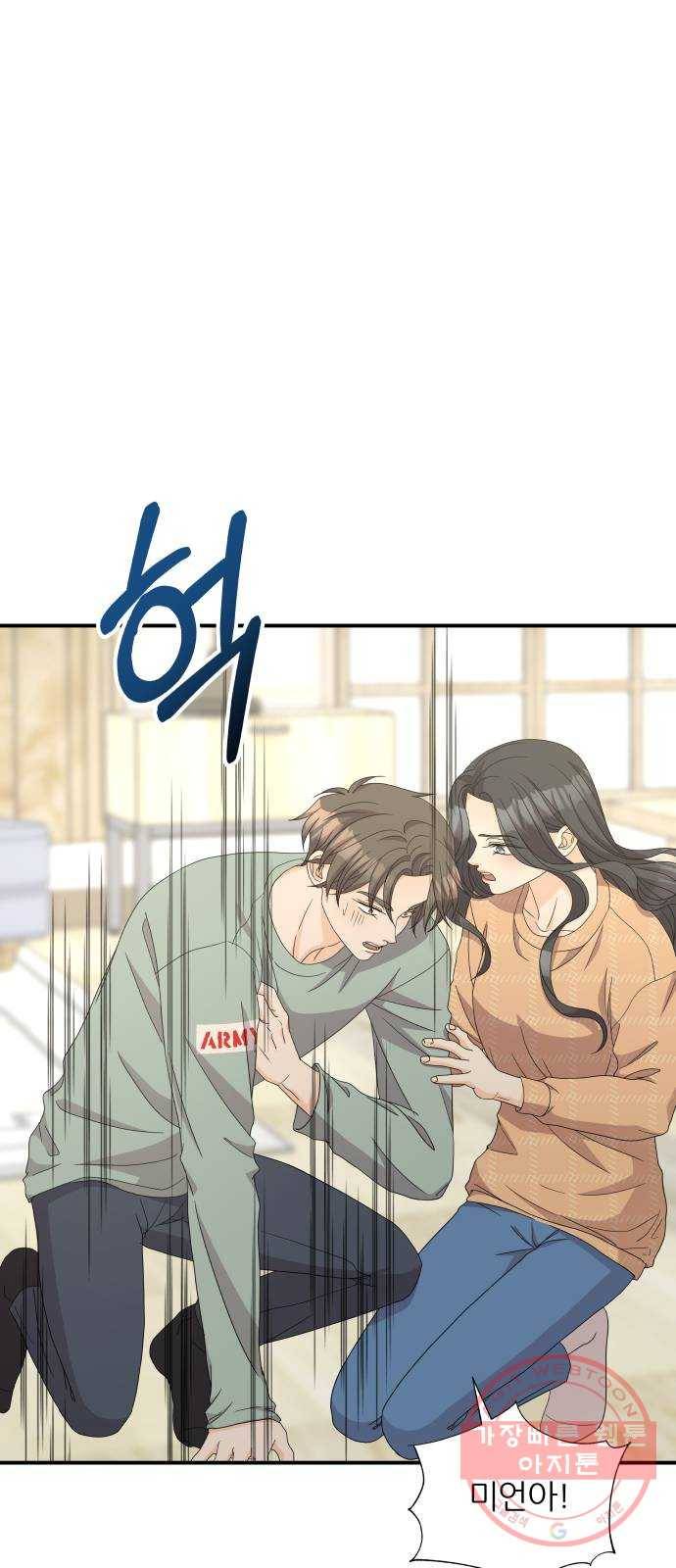 신선비 2부 29화 6