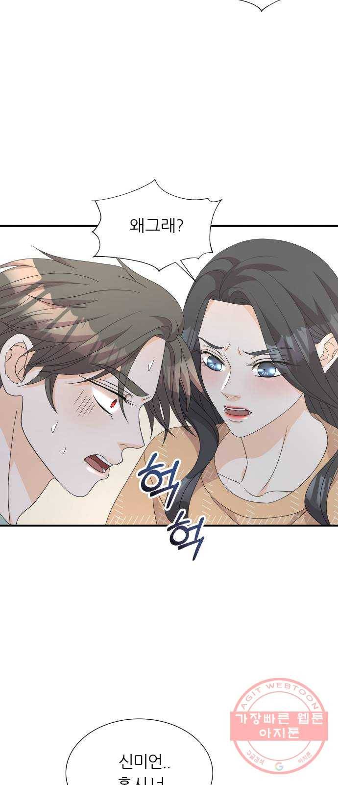 신선비 2부 29화 7