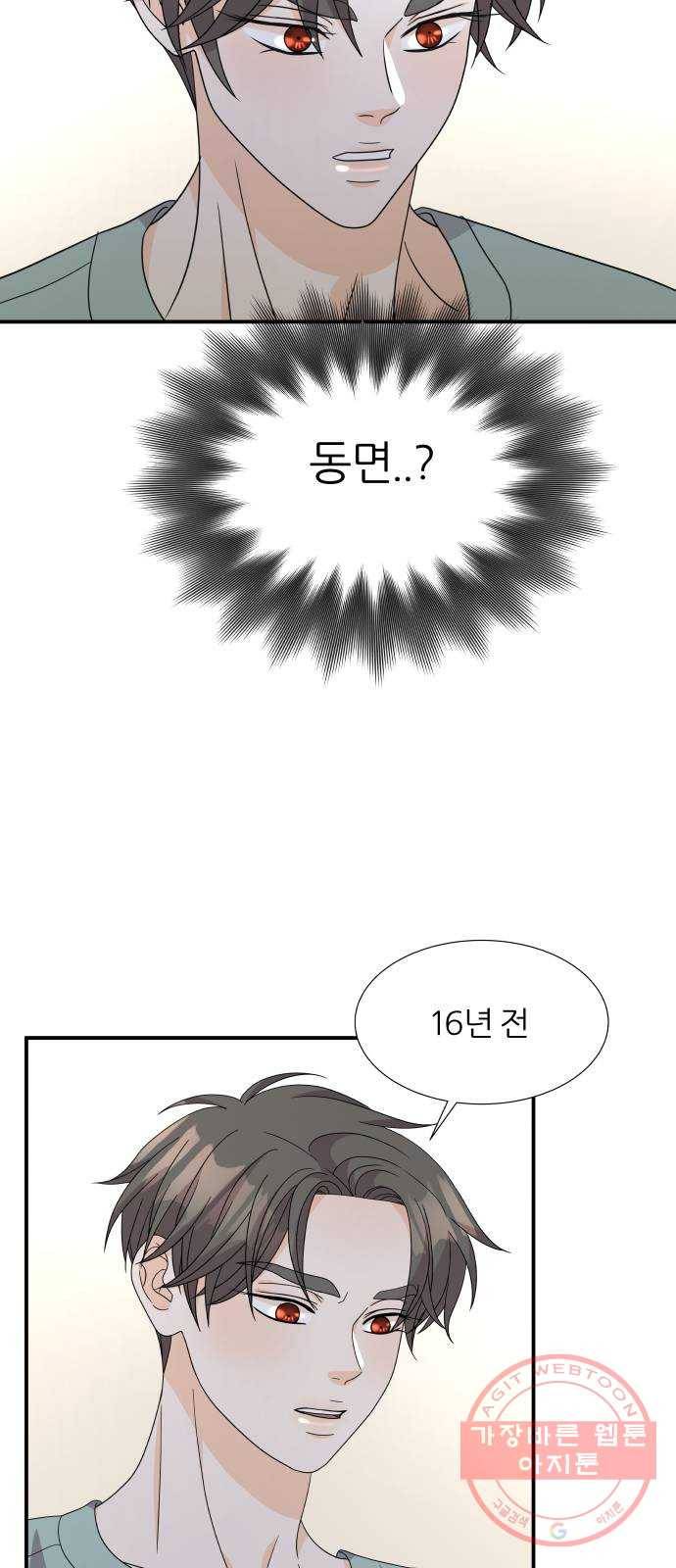 신선비 2부 29화 9